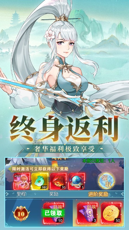 苍月传说（0.1折6480免费买断）截图