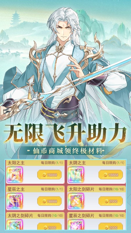 苍月传说（0.1折6480免费买断）截图