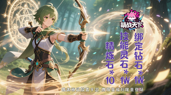 萌战天下（0.05折伏妖物语）