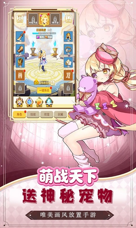 萌战天下（0.05折伏妖物语）截图