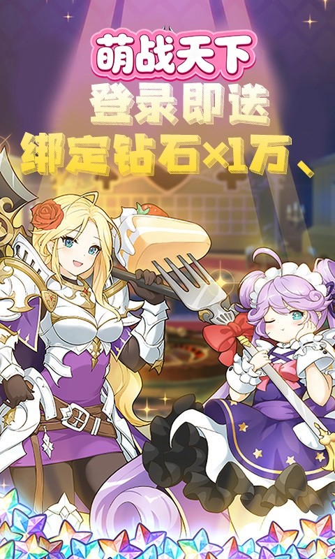 萌战天下（0.05折伏妖物语）截图