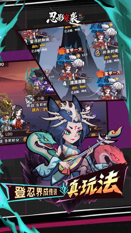 忍影突袭（0.1折送满星金忍）截图