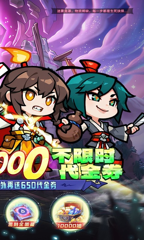 命运卷轴手游（0.1折33天代金版）截图