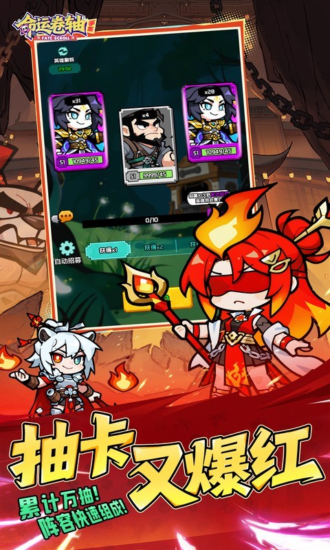 命运卷轴手游（0.1折33天代金版）截图