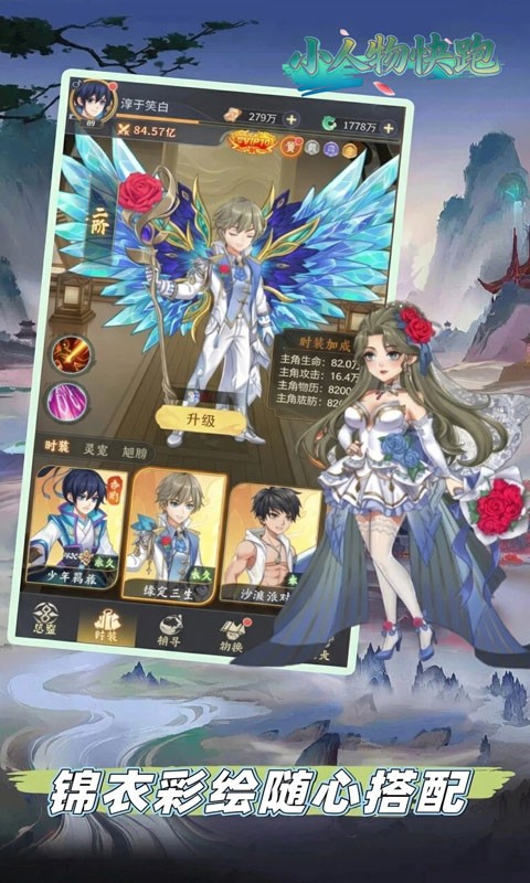 小人物快跑（0.05折送百万真充卡）截图