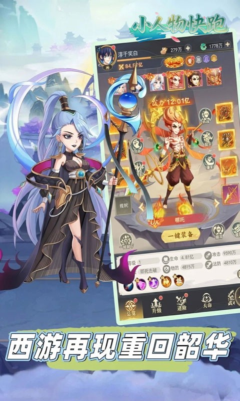 小人物快跑（0.05折送百万真充卡）截图