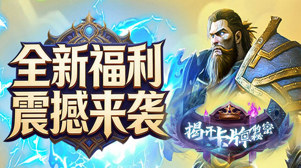 揭开卡牌的秘密（内置0.1折天天送真充）