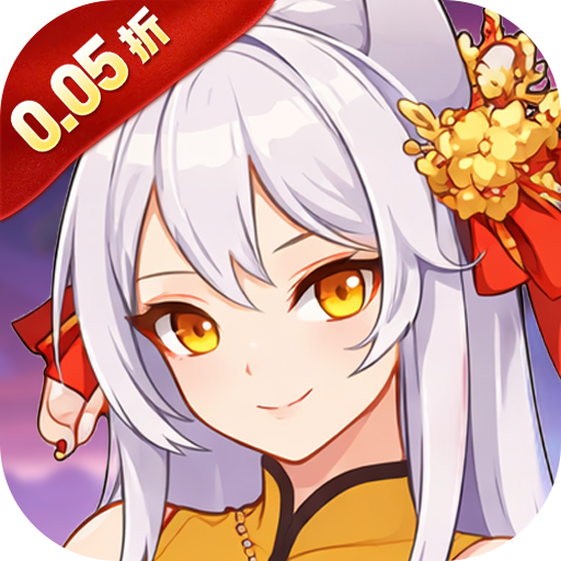 重力光球（0.05折次日送限定时装）