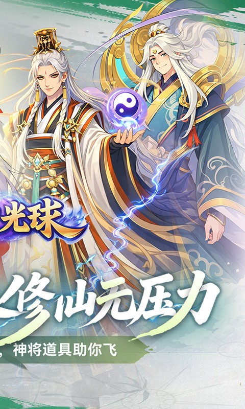 重力光球（0.05折次日送限定时装）截图