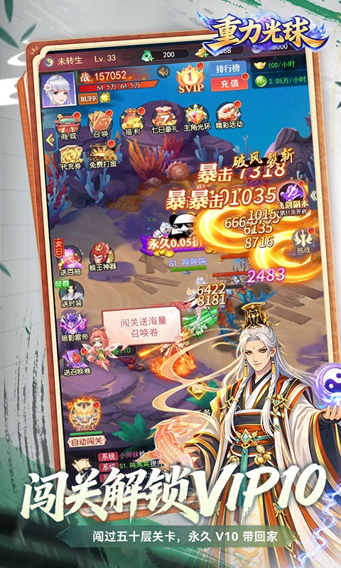 重力光球（0.05折次日送限定时装）截图