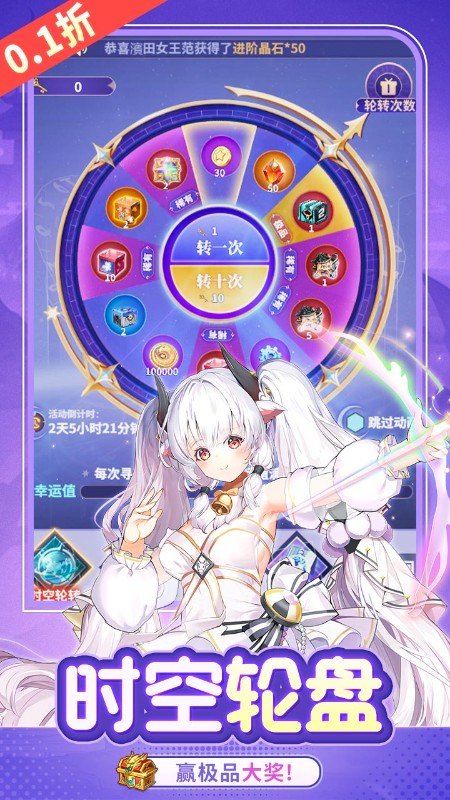 神奇幻想（0.1折天天648）截图