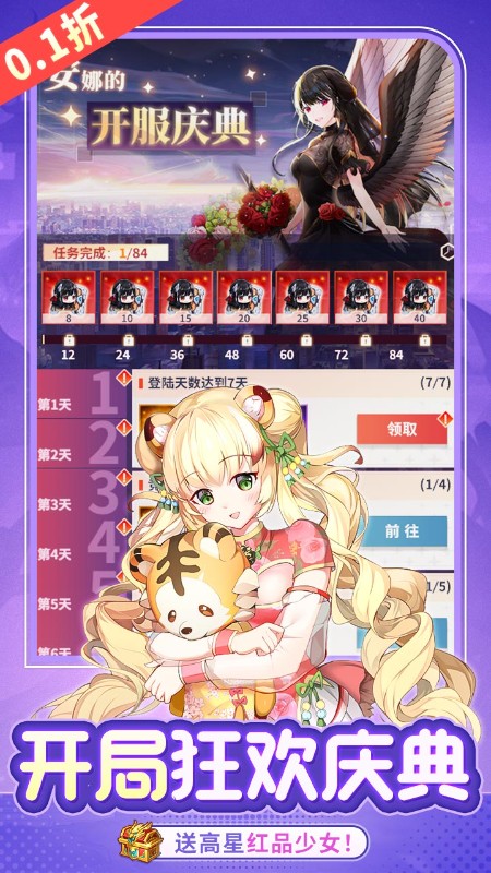 神奇幻想（0.1折天天648）截图