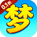 梦西游（0.1折踏碎凌）