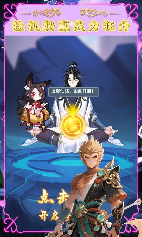 梦西游（0.1折踏碎凌）截图