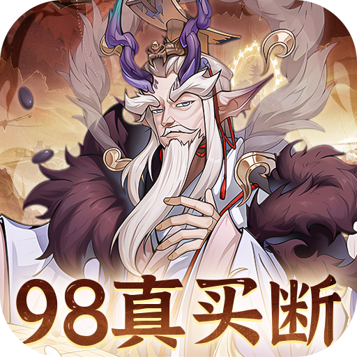 汉武王朝（神装刀刀爆）