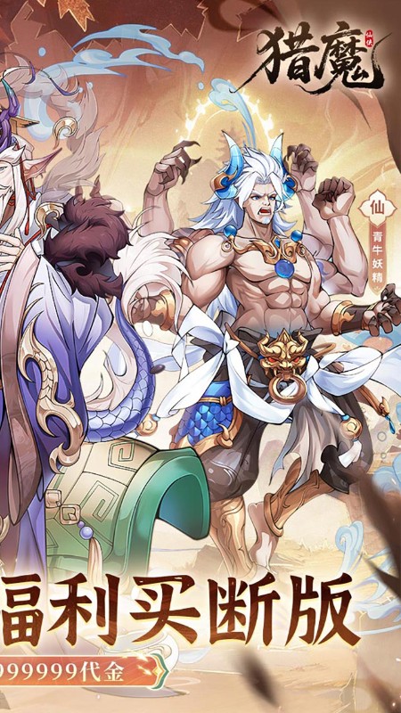 汉武王朝（神装刀刀爆）截图