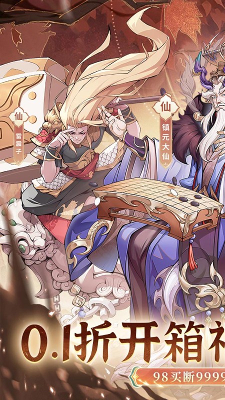 汉武王朝（神装刀刀爆）截图