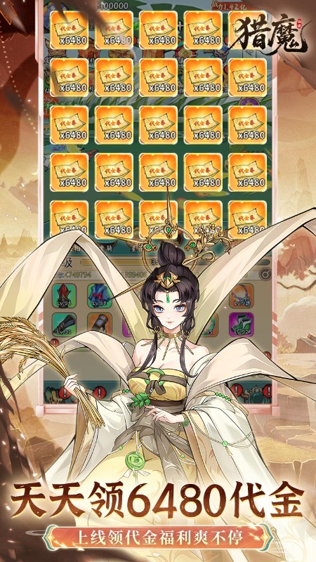 汉武王朝（神装刀刀爆）截图