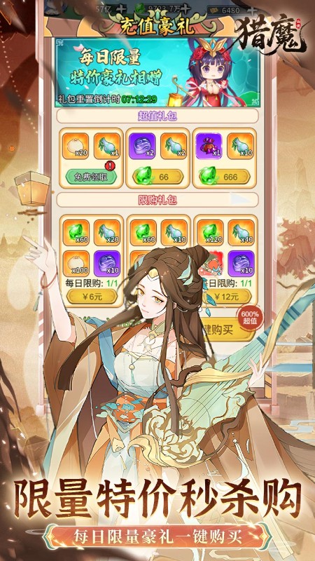 汉武王朝（神装刀刀爆）截图