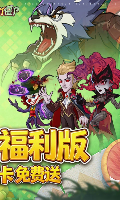 豆豆打僵尸（0.1折送百万充值）截图