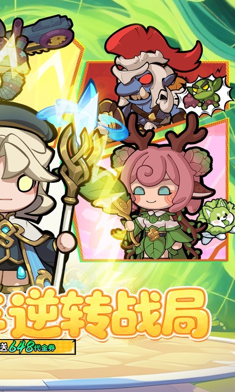 悟空别嚣张（0.1折送648）截图