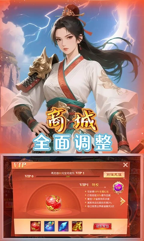 天封城（0.1折30元无限代金）截图