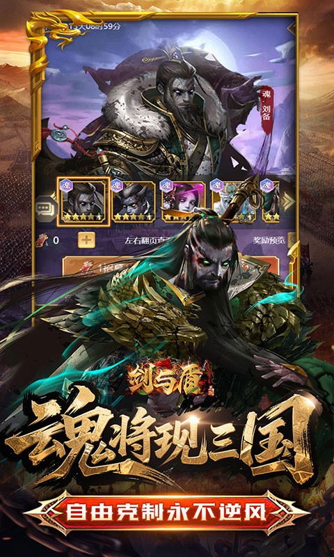 剑与盾（0.05折挂机爆真充）截图