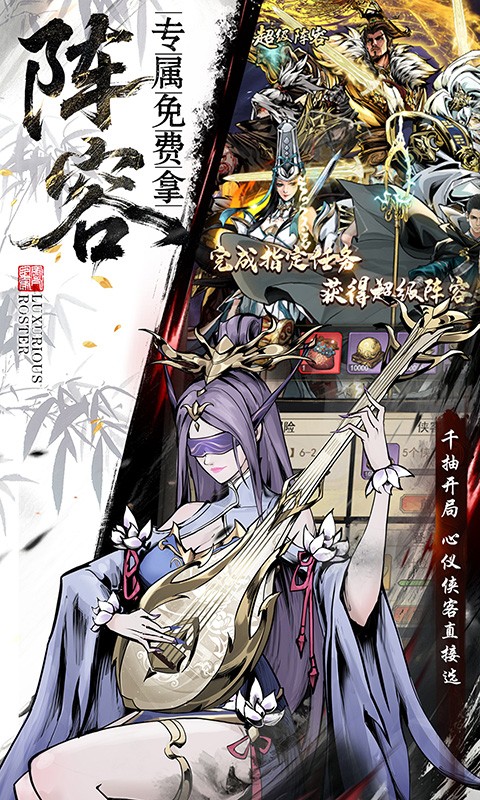 仗剑封魔（0.1折极品侠客任选）截图