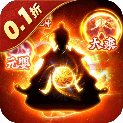 剑气除魔（0.1折经典MUD）