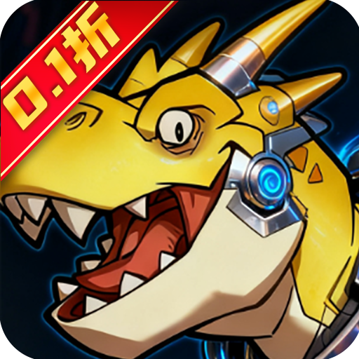 小小驯龙师（内置0.1折扣版）