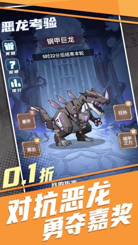 小小驯龙师（内置0.1折扣版）截图