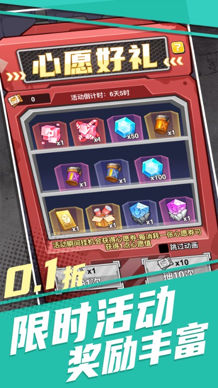 小小驯龙师（内置0.1折扣版）截图