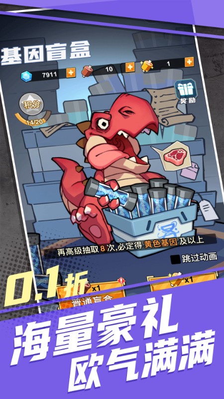 小小驯龙师（内置0.1折扣版）截图