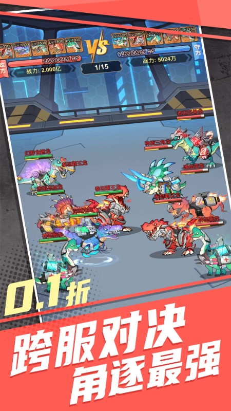 小小驯龙师（内置0.1折扣版）截图