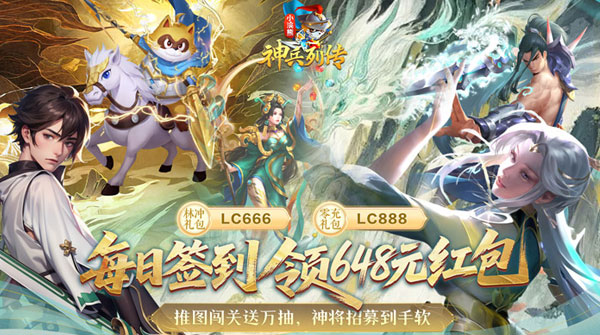 小浣熊神兵列传（0.1折送万抽满星）