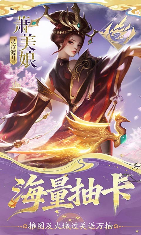 小浣熊神兵列传（0.1折送万抽满星）截图