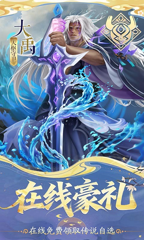 小浣熊神兵列传（0.1折送万抽满星）截图