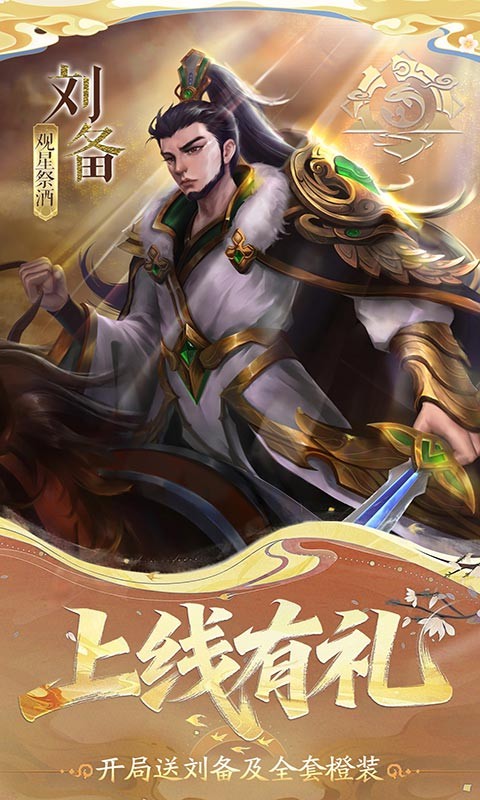 小浣熊神兵列传（0.1折送万抽满星）截图