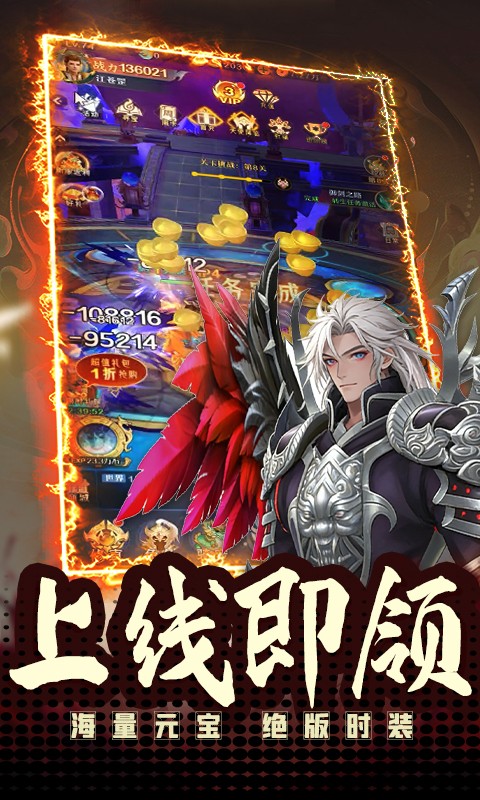 三国仙侠志（封妖录）截图