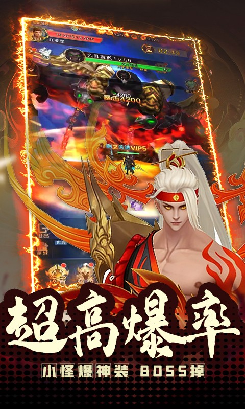 三国仙侠志（封妖录）截图