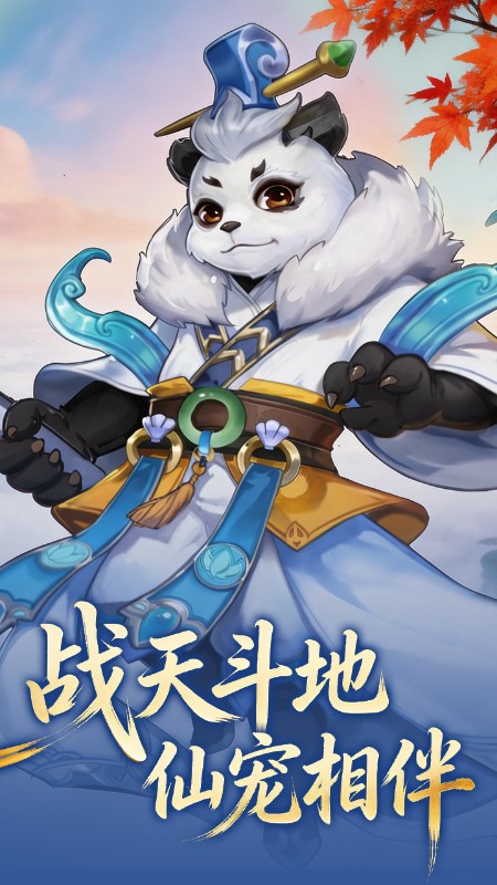 凡人飞剑（0.1折扣版）截图