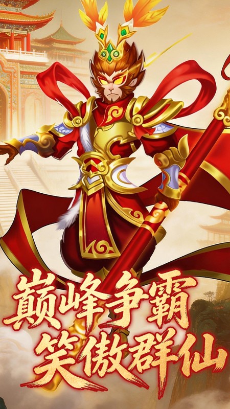 凡人飞剑（0.1折扣版）截图