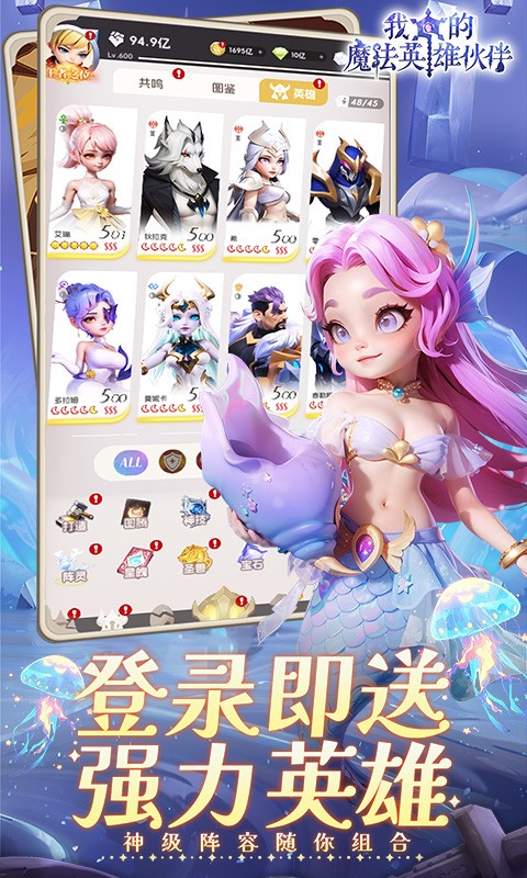 我的魔法英雄伙伴（0.05折返1倍现金券）截图