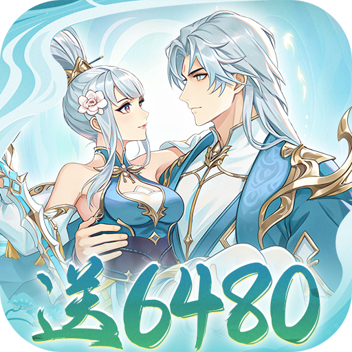 永恒部落（0.1折天天6480买断）