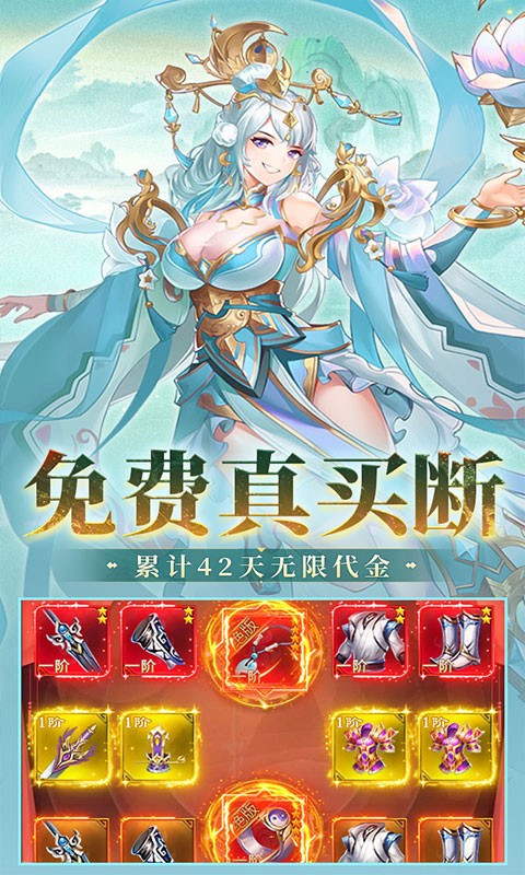 永恒部落（0.1折天天6480买断）截图