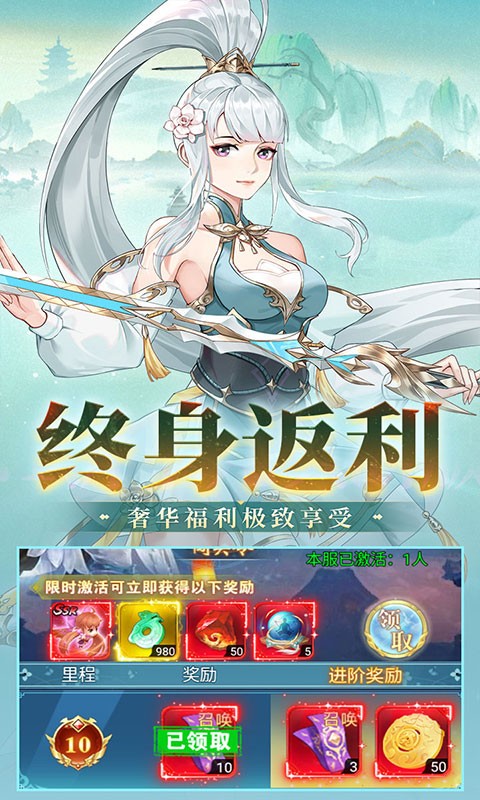 永恒部落（0.1折天天6480买断）截图
