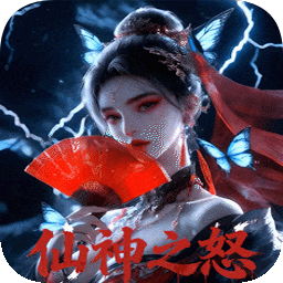 仙神之怒H5
