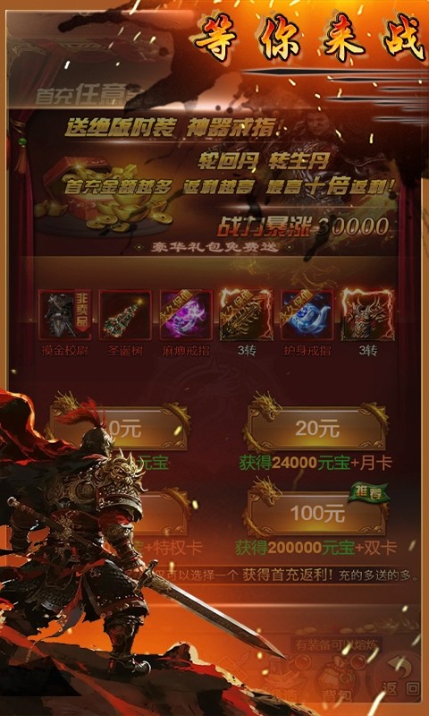 一剑屠龙（0.1折蓝月至尊）截图