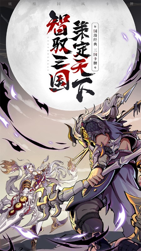 群英风华录H5截图