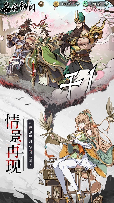 群英风华录H5截图